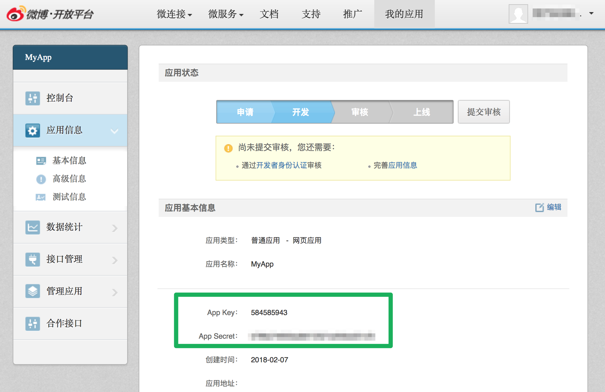 weibo connect 10