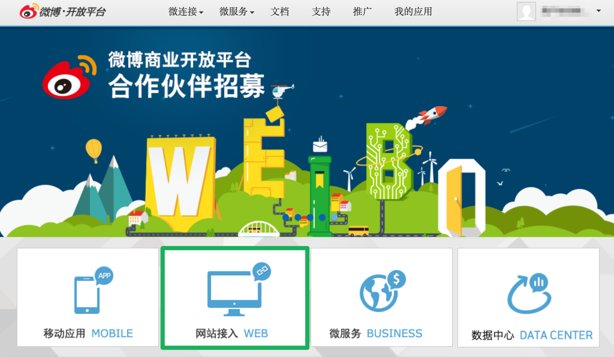 weibo connect 2