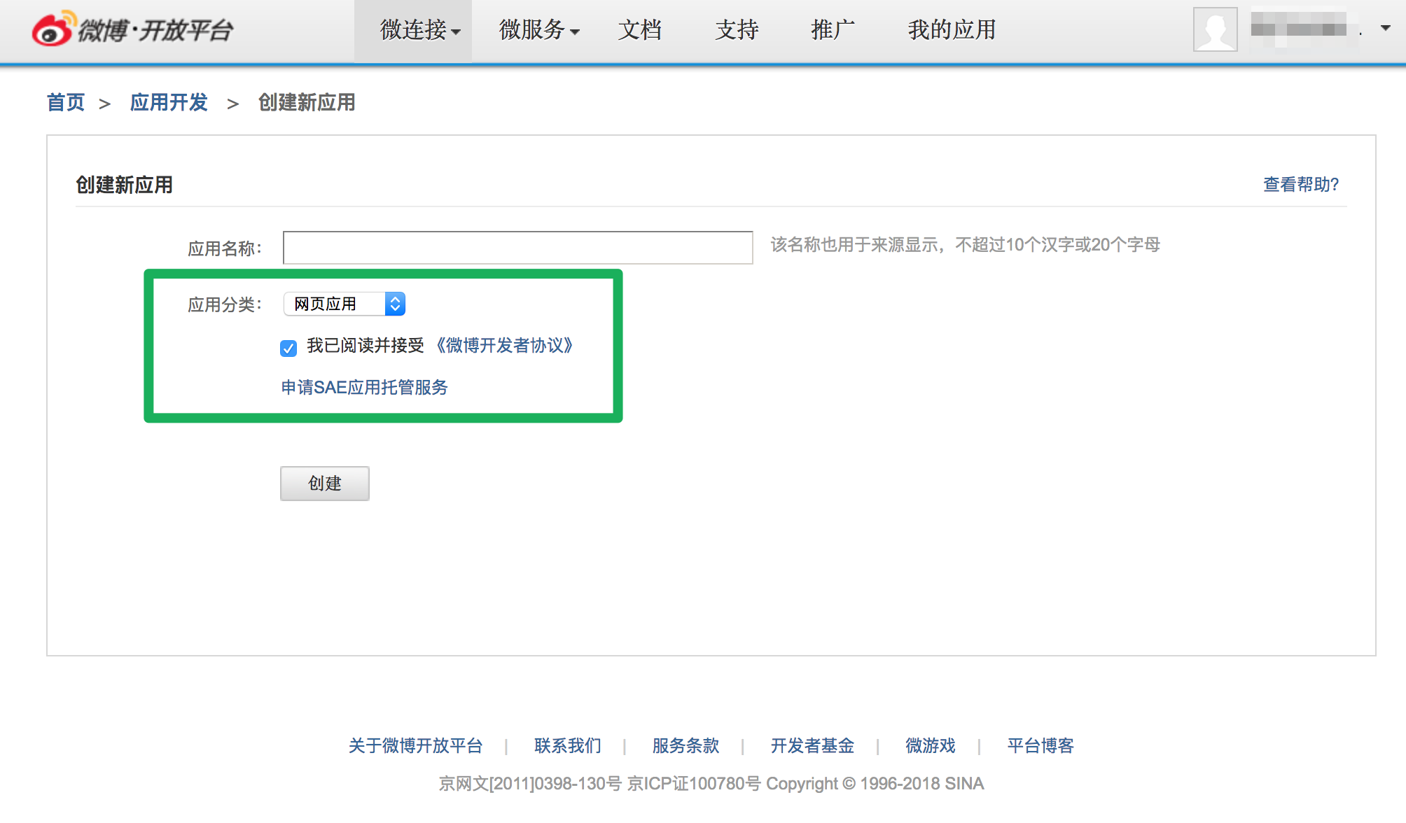 weibo connect 4