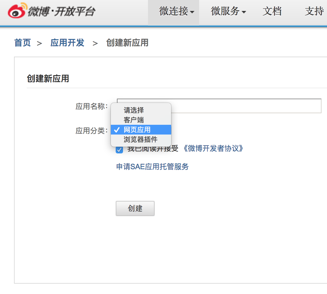 weibo connect 5