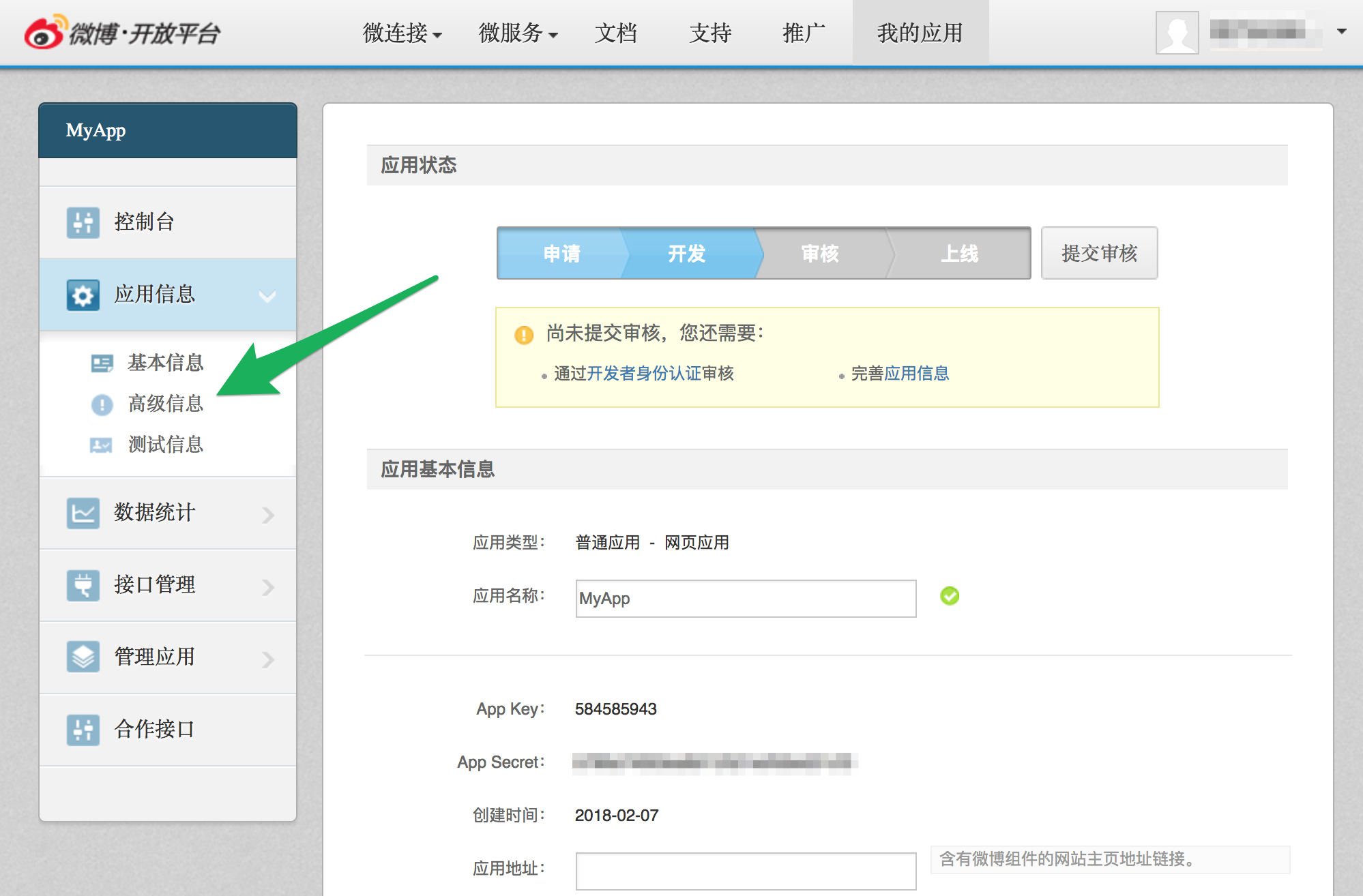 weibo connect 6