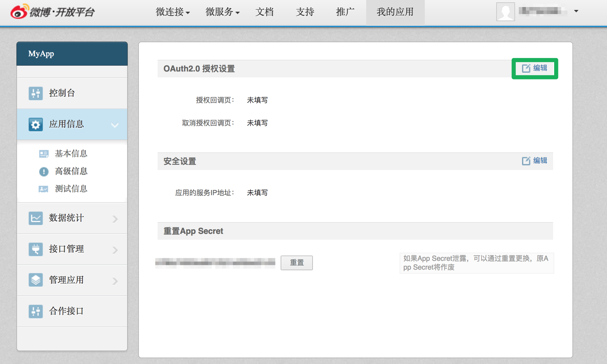 weibo connect 7